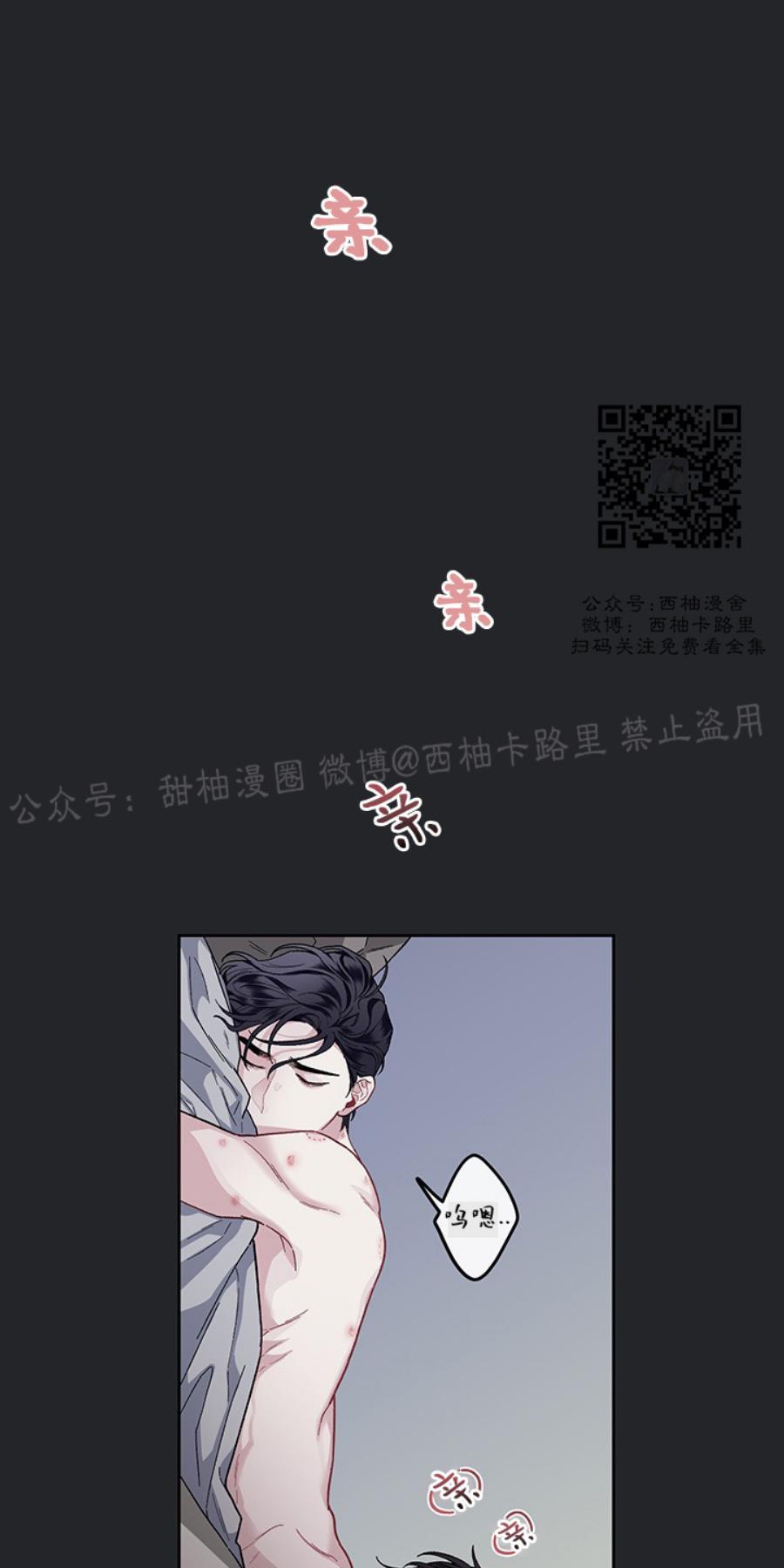单恋[耽美]韩漫全集-第16话无删减无遮挡章节图片 