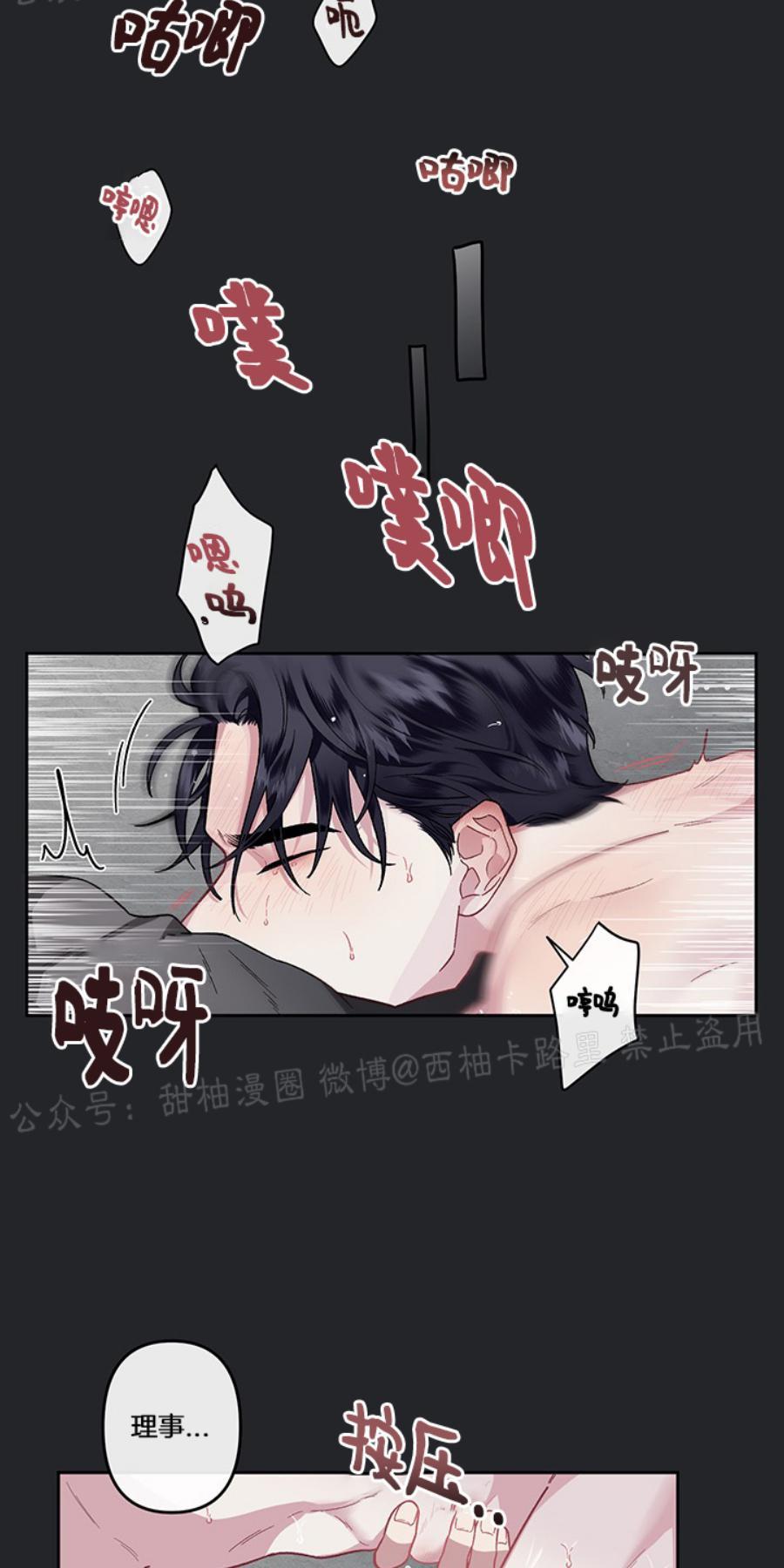 单恋[耽美]韩漫全集-第16话无删减无遮挡章节图片 