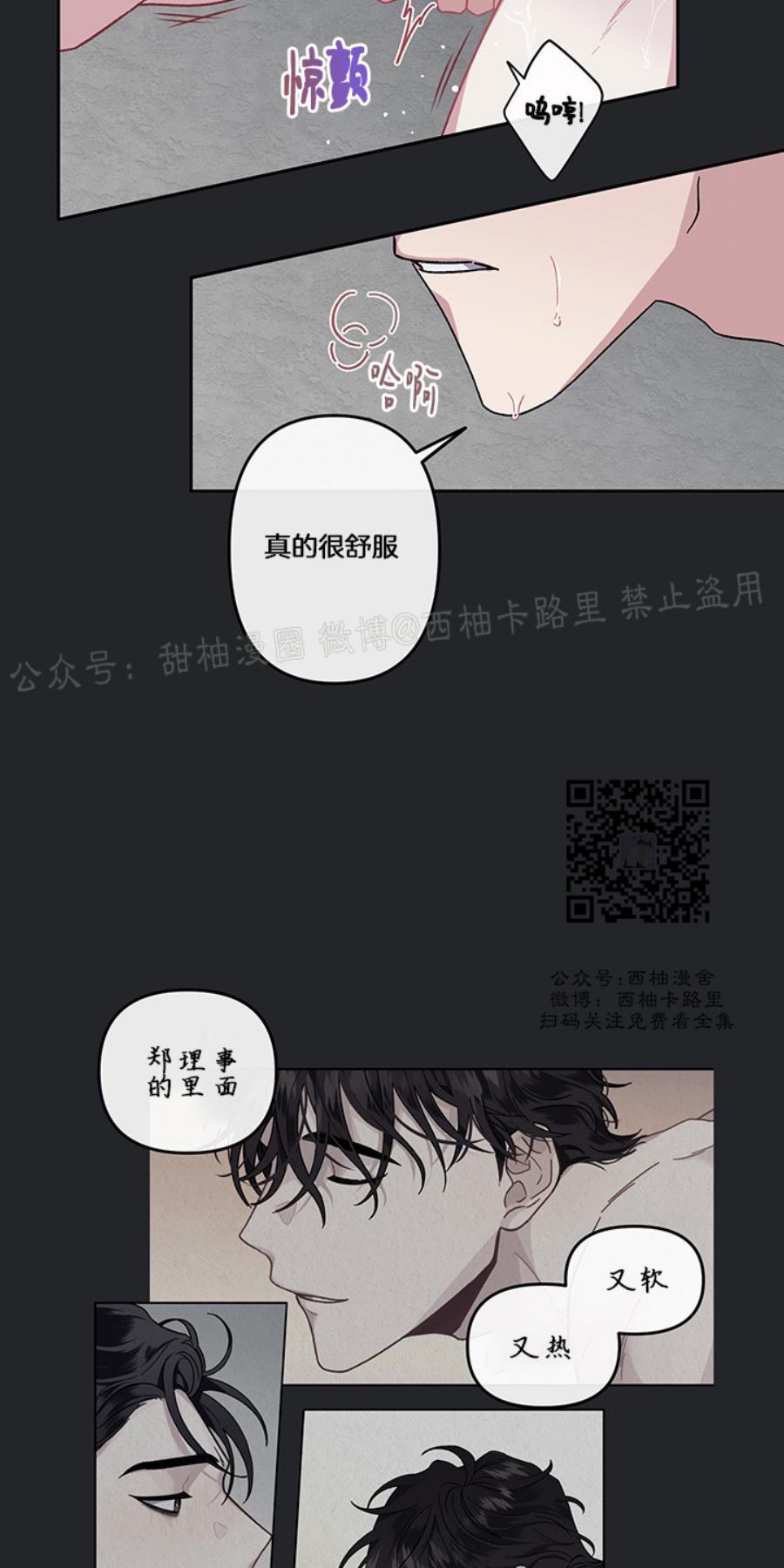 单恋[耽美]韩漫全集-第16话无删减无遮挡章节图片 