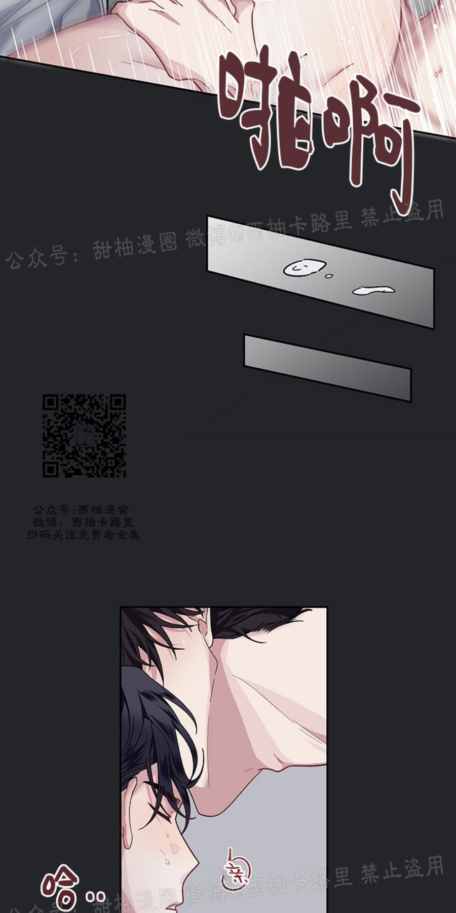 单恋[耽美]韩漫全集-第16话无删减无遮挡章节图片 
