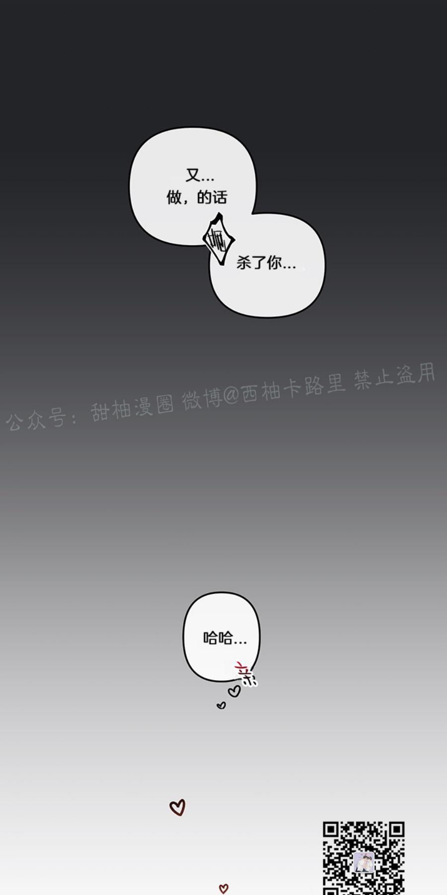 单恋[耽美]韩漫全集-第16话无删减无遮挡章节图片 
