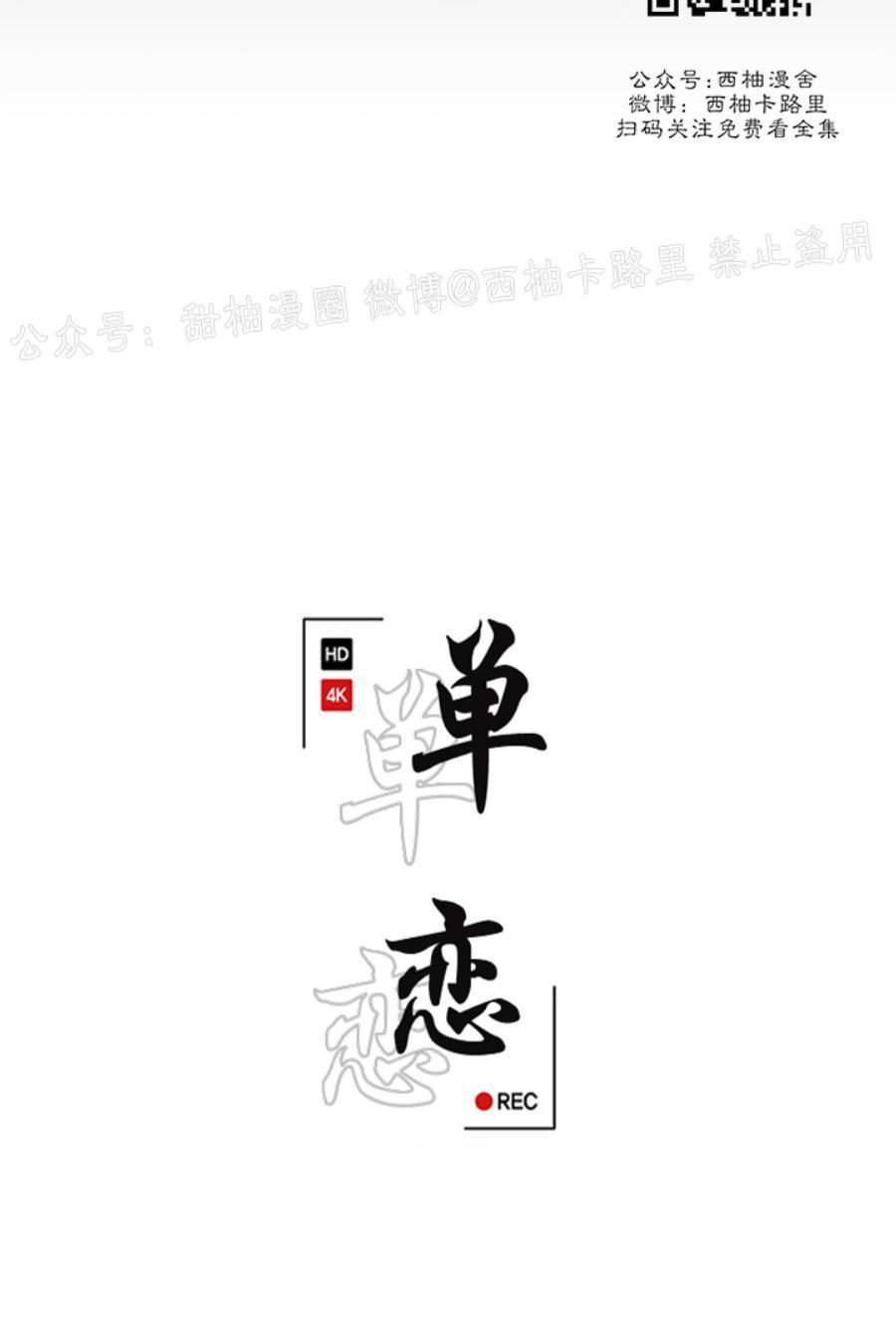 单恋[耽美]韩漫全集-第16话无删减无遮挡章节图片 