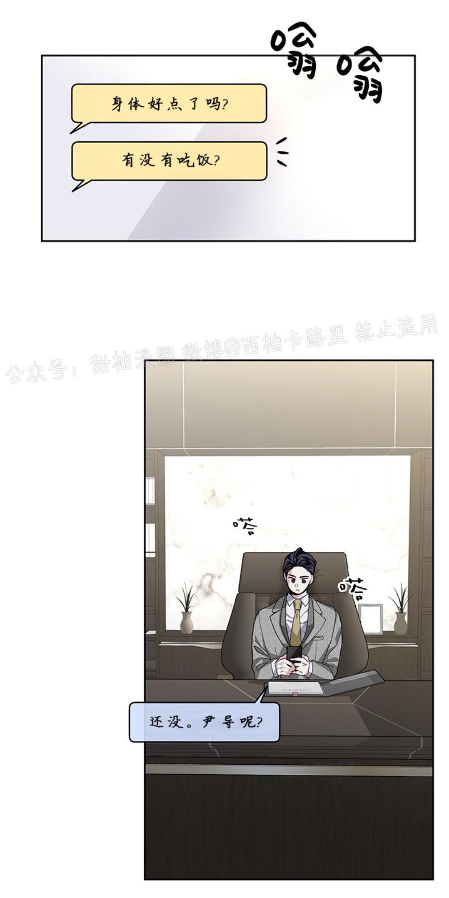 单恋[耽美]韩漫全集-第16话无删减无遮挡章节图片 