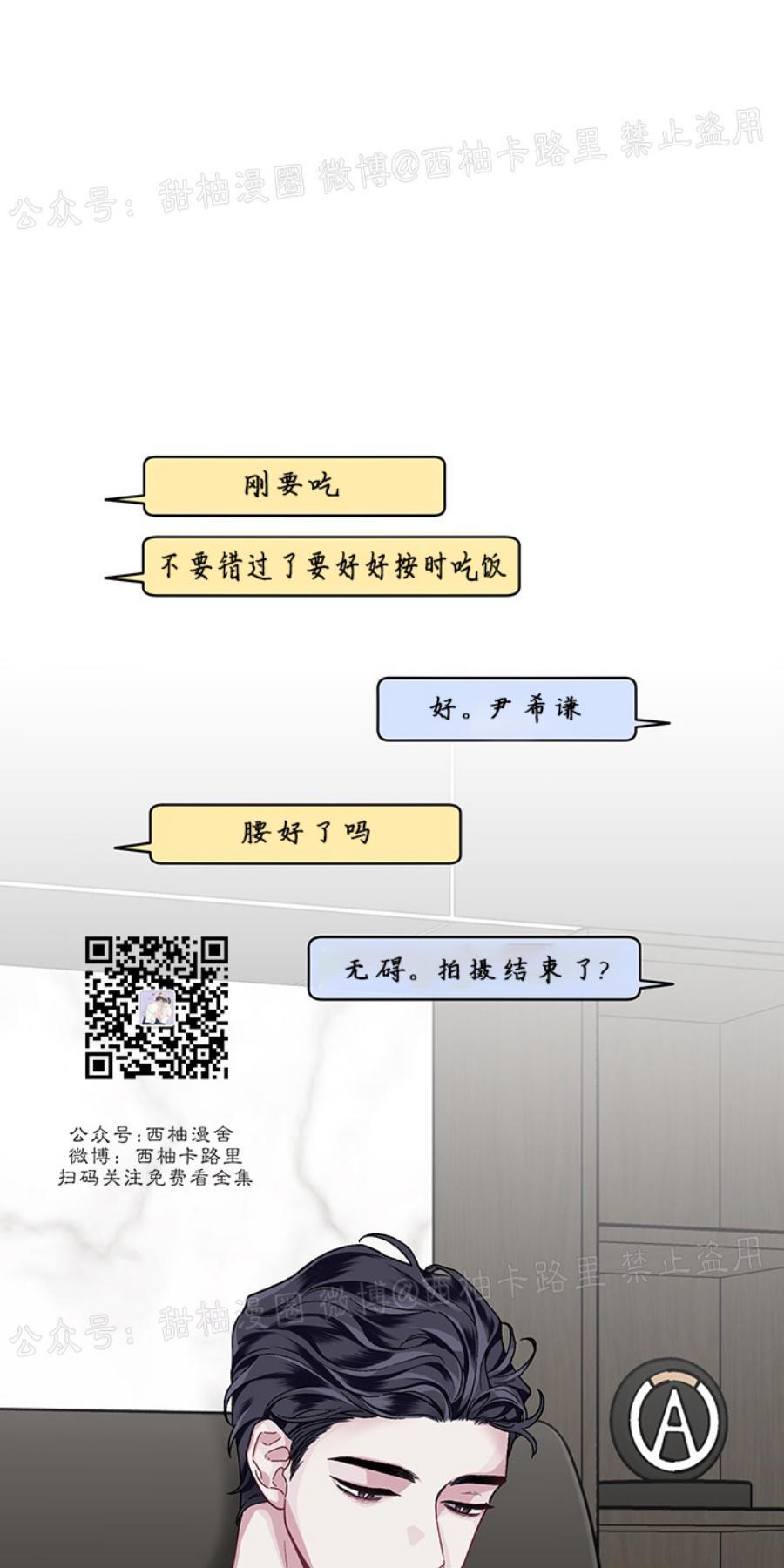 单恋[耽美]韩漫全集-第16话无删减无遮挡章节图片 