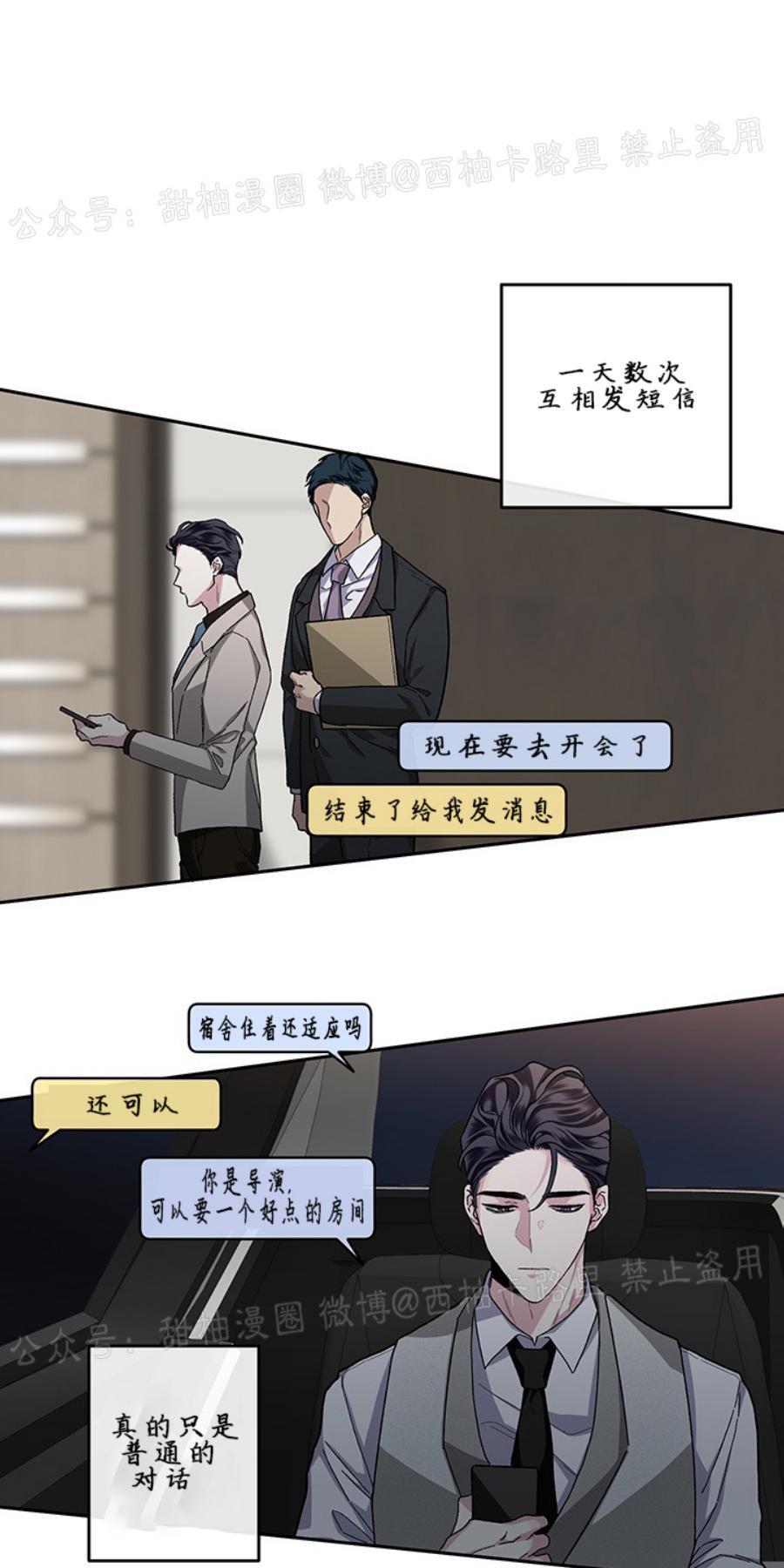 单恋[耽美]韩漫全集-第16话无删减无遮挡章节图片 