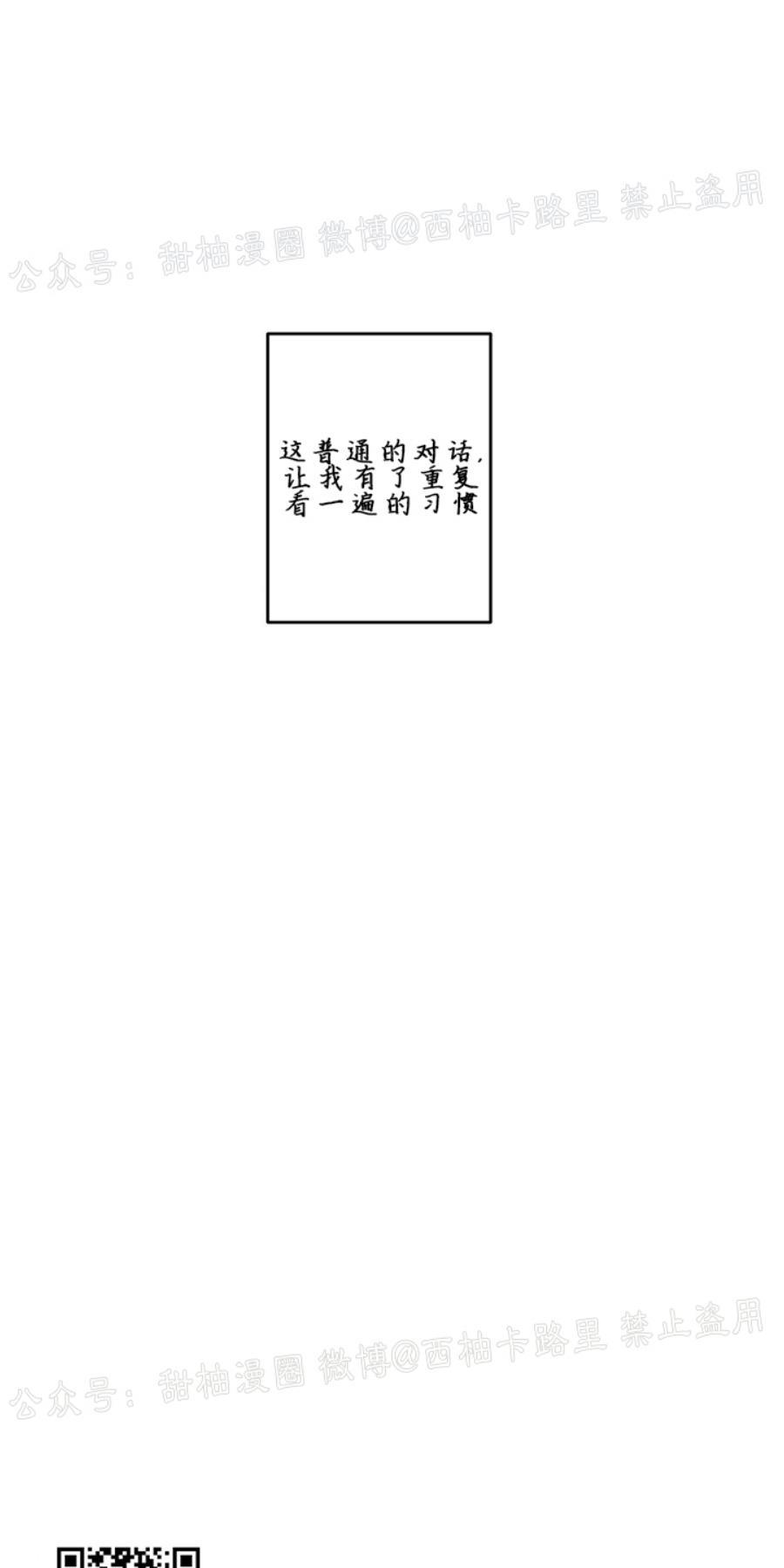 单恋[耽美]韩漫全集-第16话无删减无遮挡章节图片 