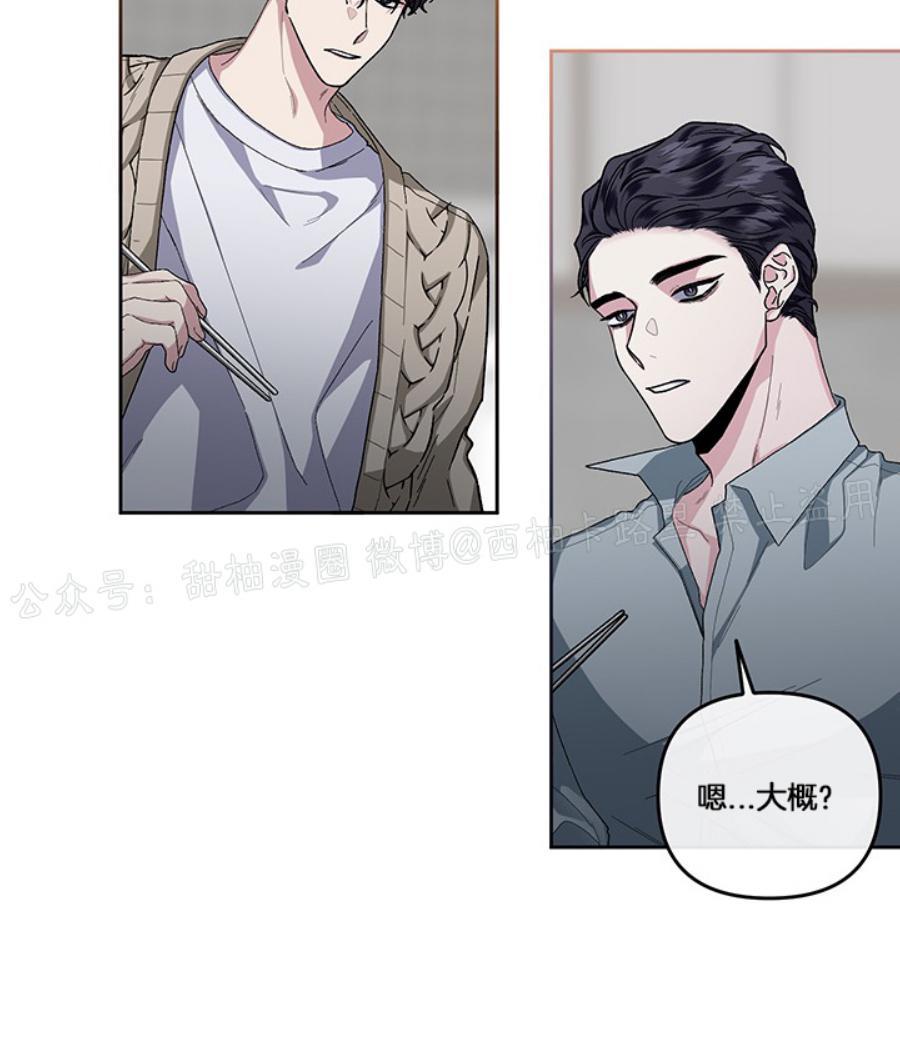 单恋[耽美]韩漫全集-第16话无删减无遮挡章节图片 