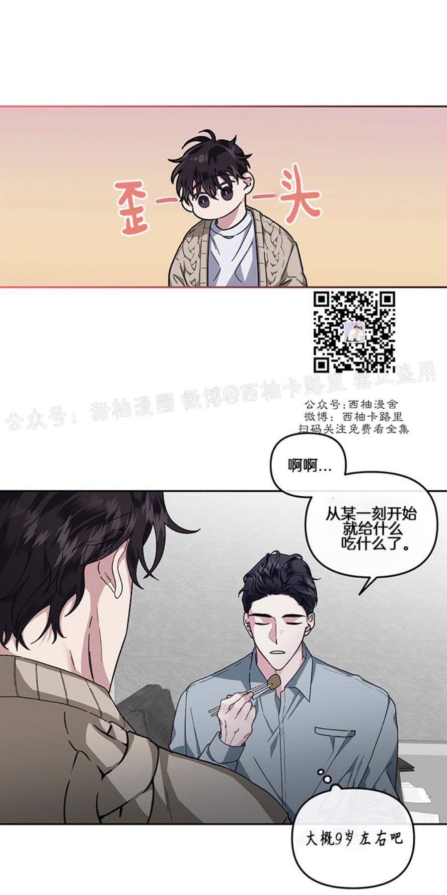 单恋[耽美]韩漫全集-第16话无删减无遮挡章节图片 