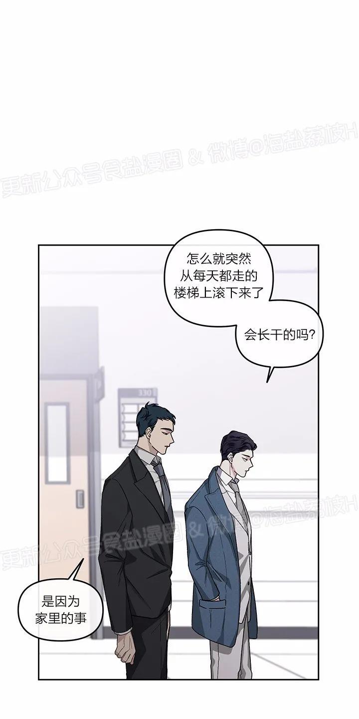 单恋[耽美]韩漫全集-第17话无删减无遮挡章节图片 