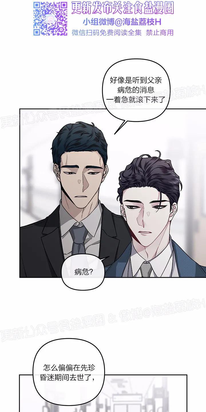 单恋[耽美]韩漫全集-第17话无删减无遮挡章节图片 