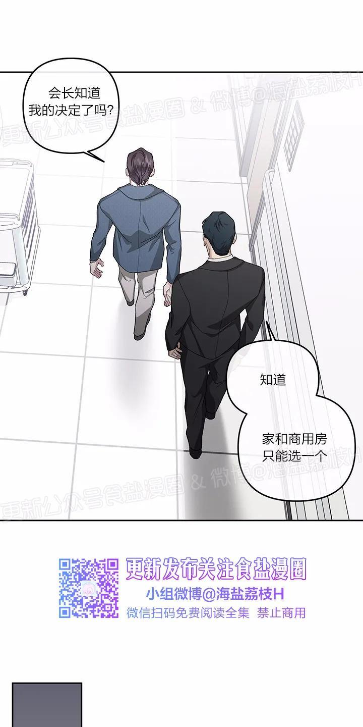单恋[耽美]韩漫全集-第17话无删减无遮挡章节图片 