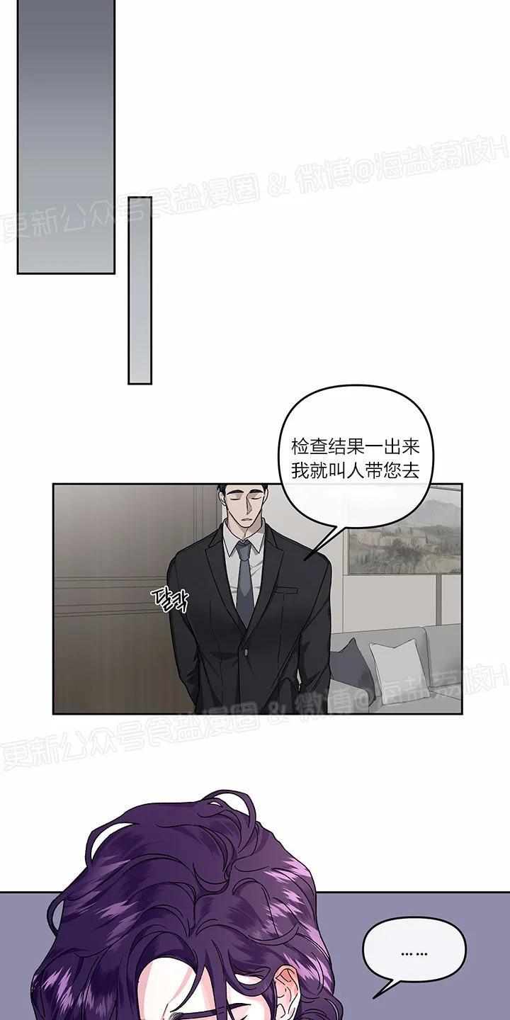 单恋[耽美]韩漫全集-第17话无删减无遮挡章节图片 