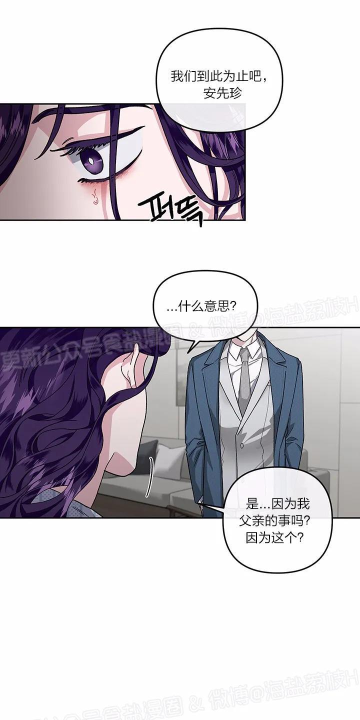 单恋[耽美]韩漫全集-第17话无删减无遮挡章节图片 