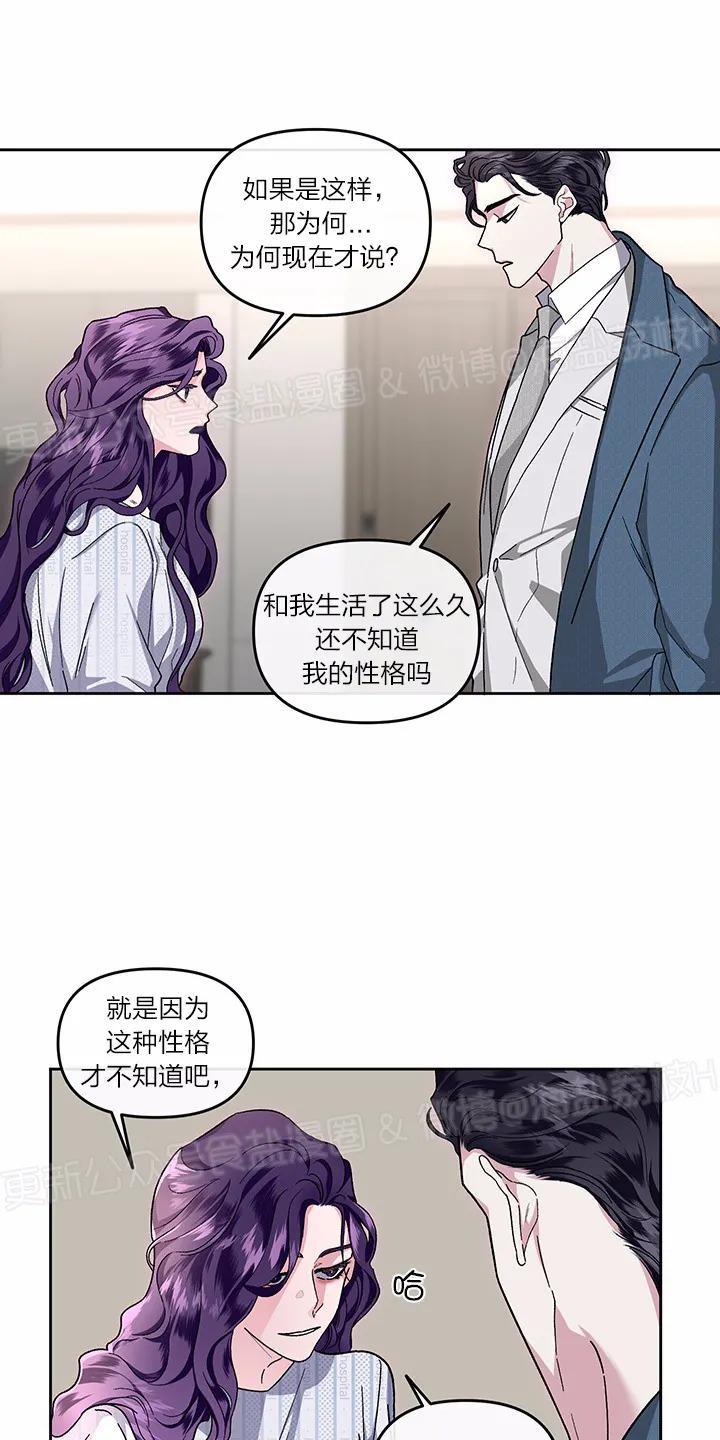 单恋[耽美]韩漫全集-第17话无删减无遮挡章节图片 