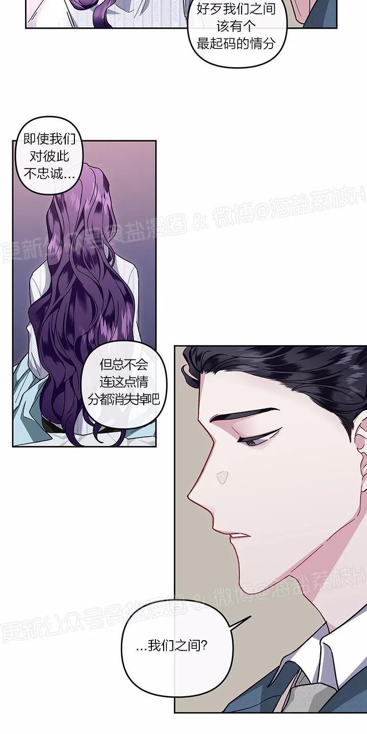 单恋[耽美]韩漫全集-第17话无删减无遮挡章节图片 