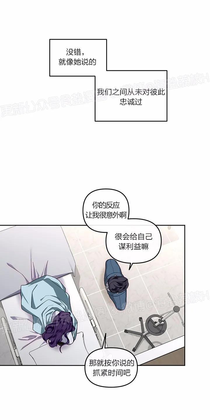 单恋[耽美]韩漫全集-第17话无删减无遮挡章节图片 