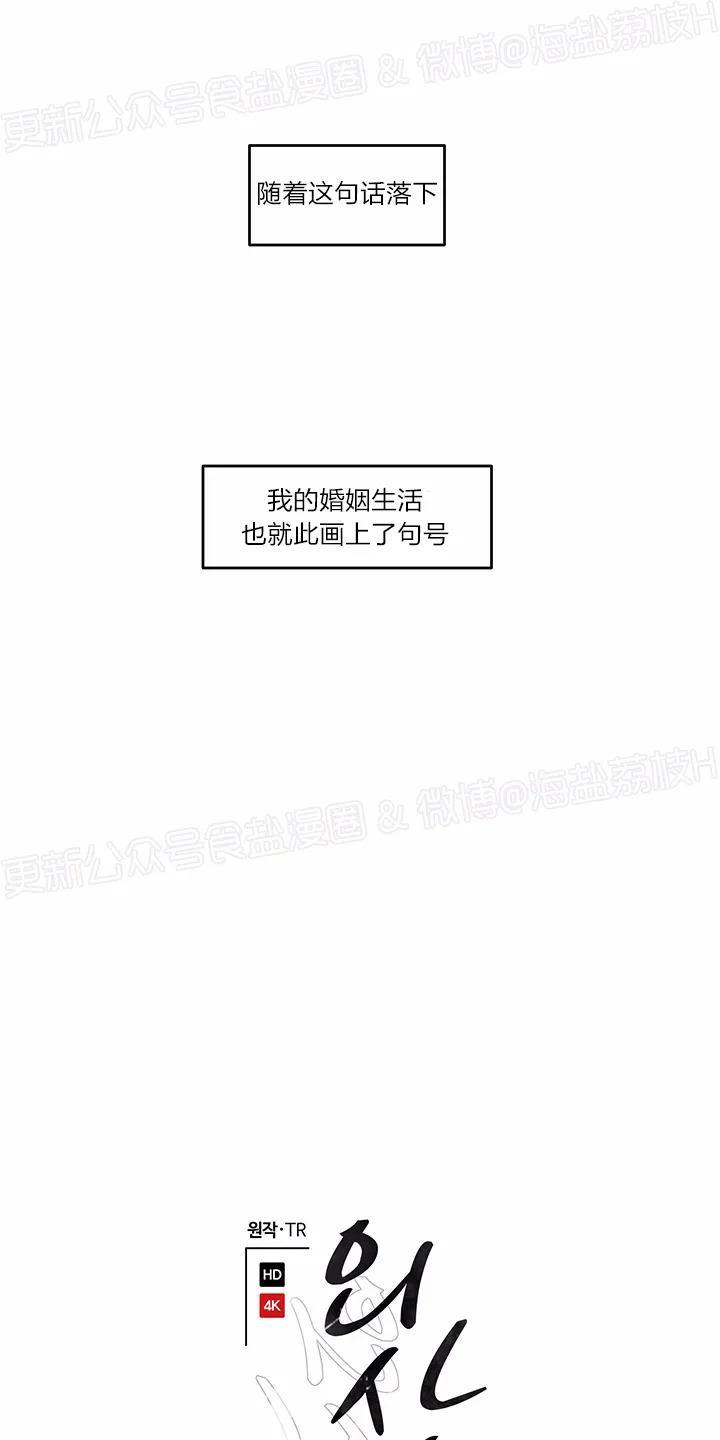 单恋[耽美]韩漫全集-第17话无删减无遮挡章节图片 