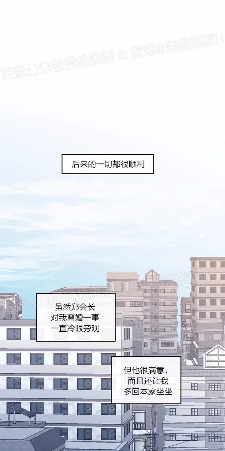 单恋[耽美]韩漫全集-第17话无删减无遮挡章节图片 