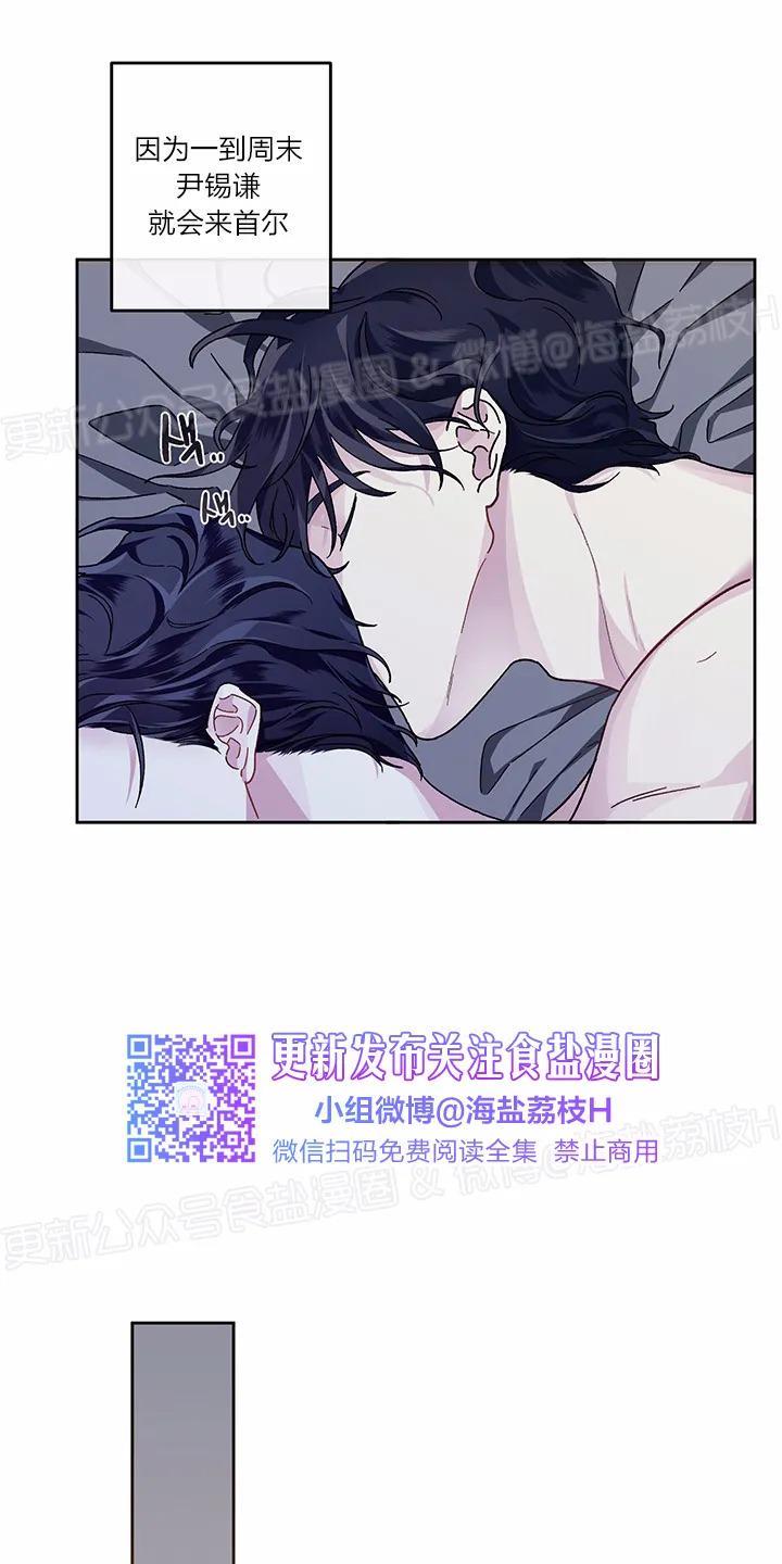 单恋[耽美]韩漫全集-第17话无删减无遮挡章节图片 