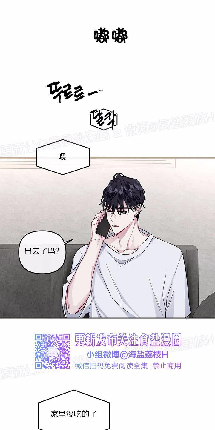 单恋[耽美]韩漫全集-第17话无删减无遮挡章节图片 