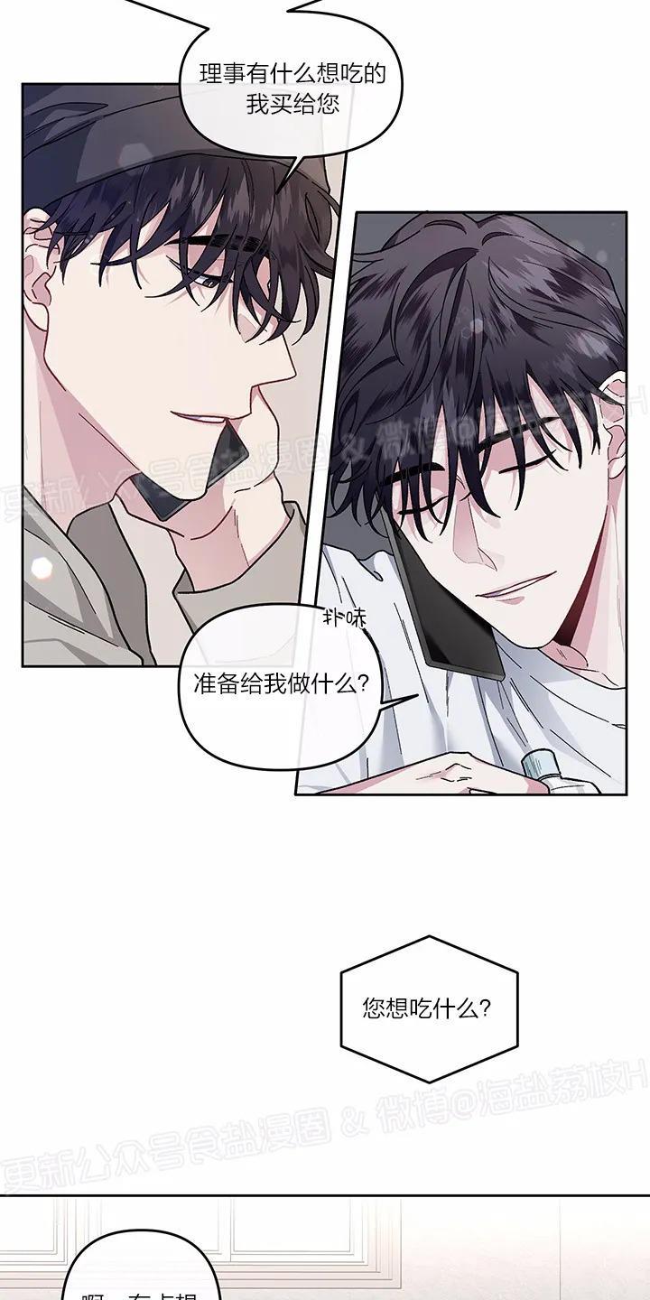 单恋[耽美]韩漫全集-第17话无删减无遮挡章节图片 