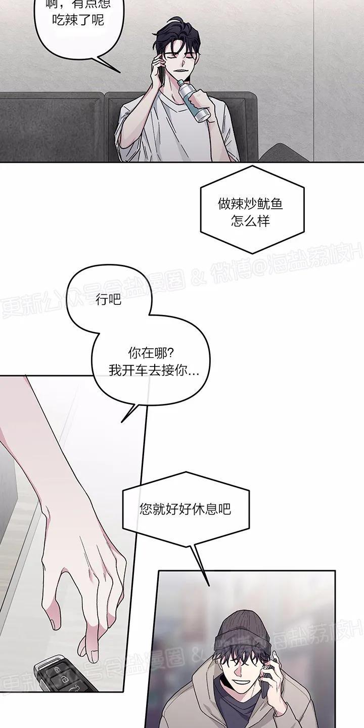 单恋[耽美]韩漫全集-第17话无删减无遮挡章节图片 