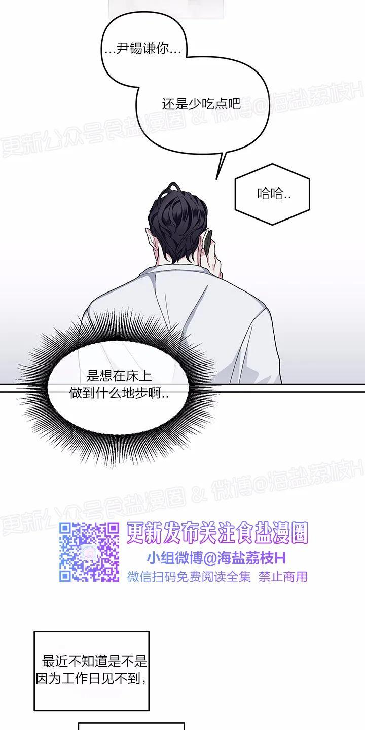 单恋[耽美]韩漫全集-第17话无删减无遮挡章节图片 
