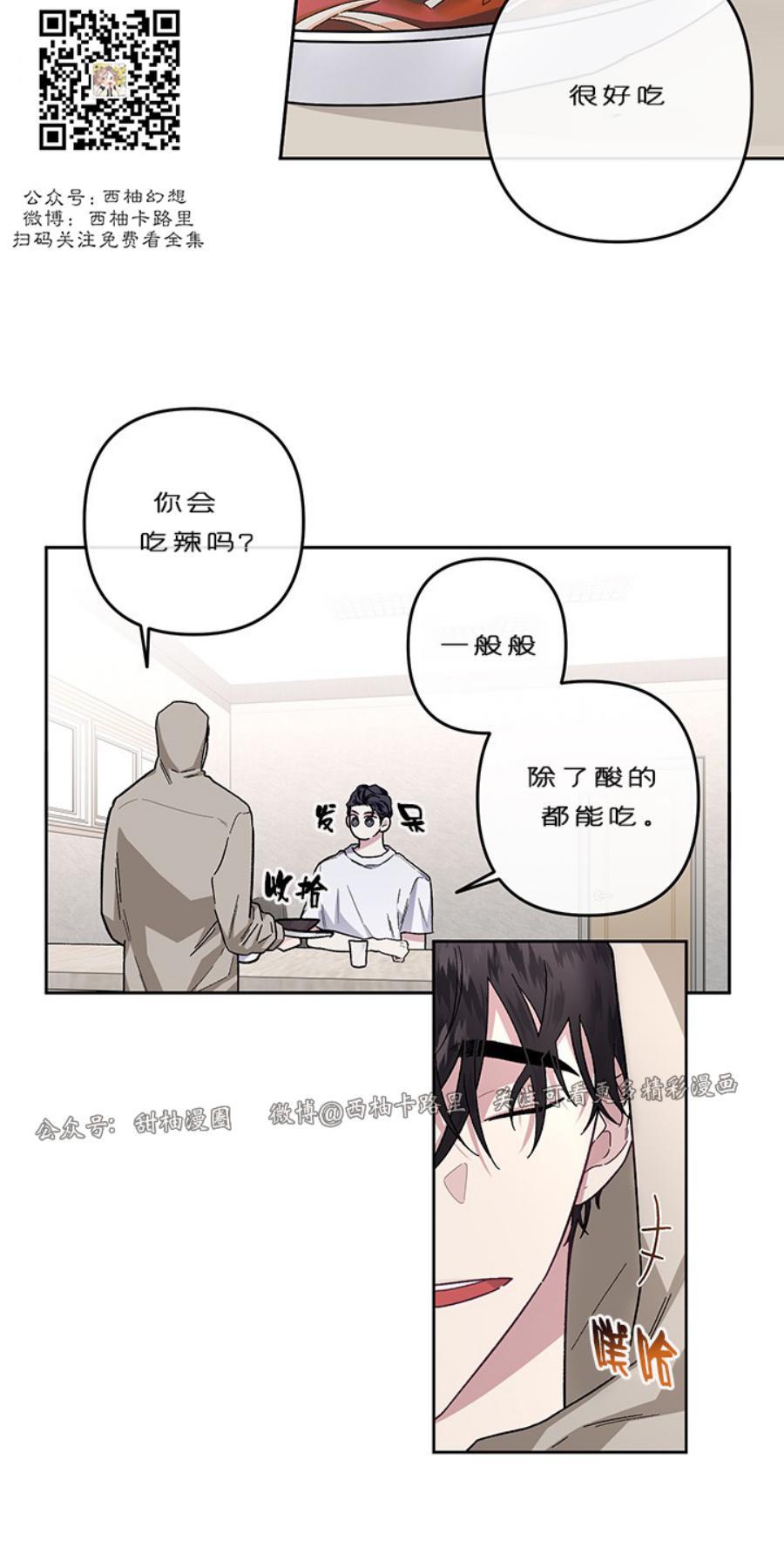 单恋[耽美]韩漫全集-第18话无删减无遮挡章节图片 