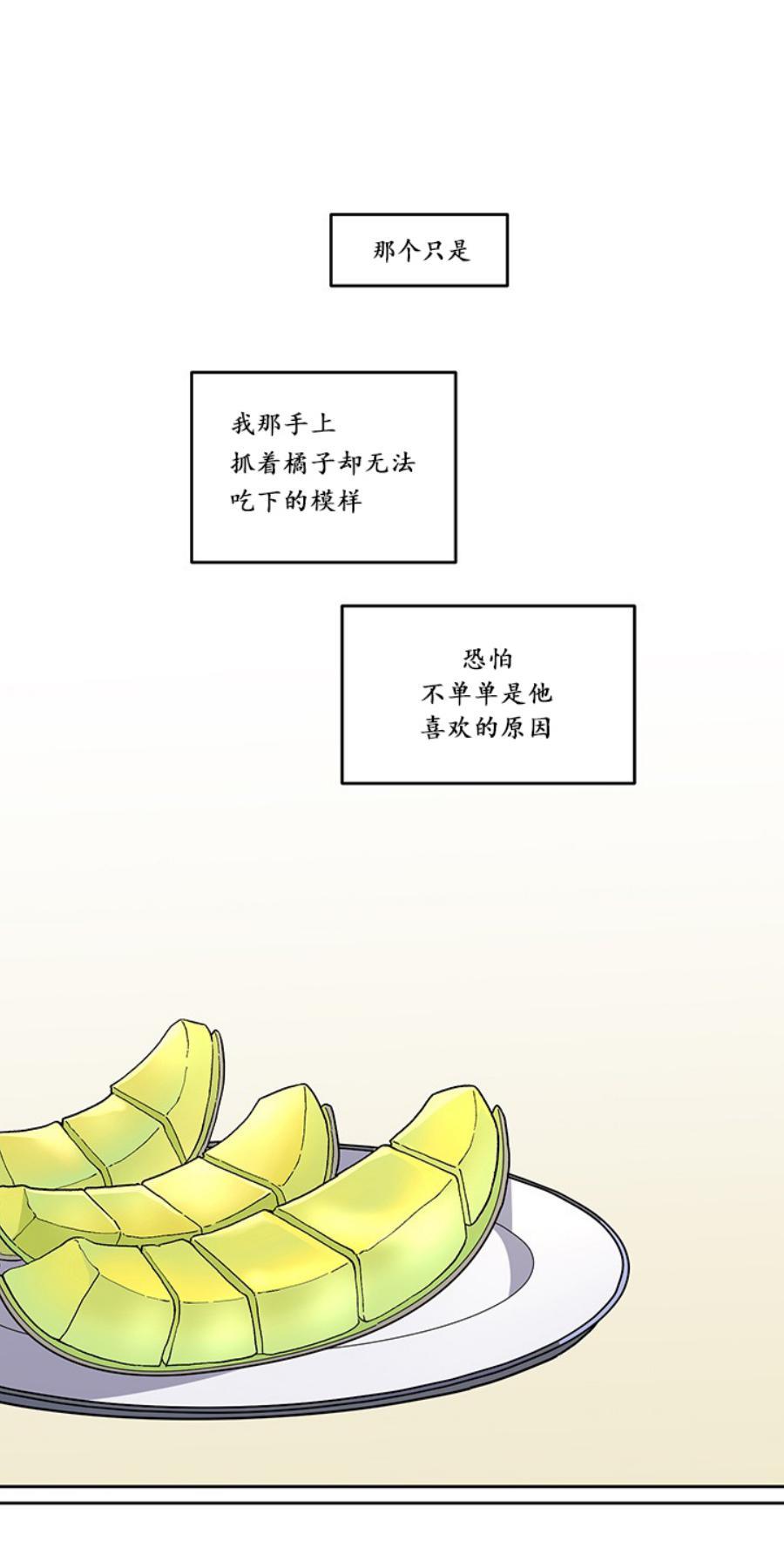 单恋[耽美]韩漫全集-第18话无删减无遮挡章节图片 