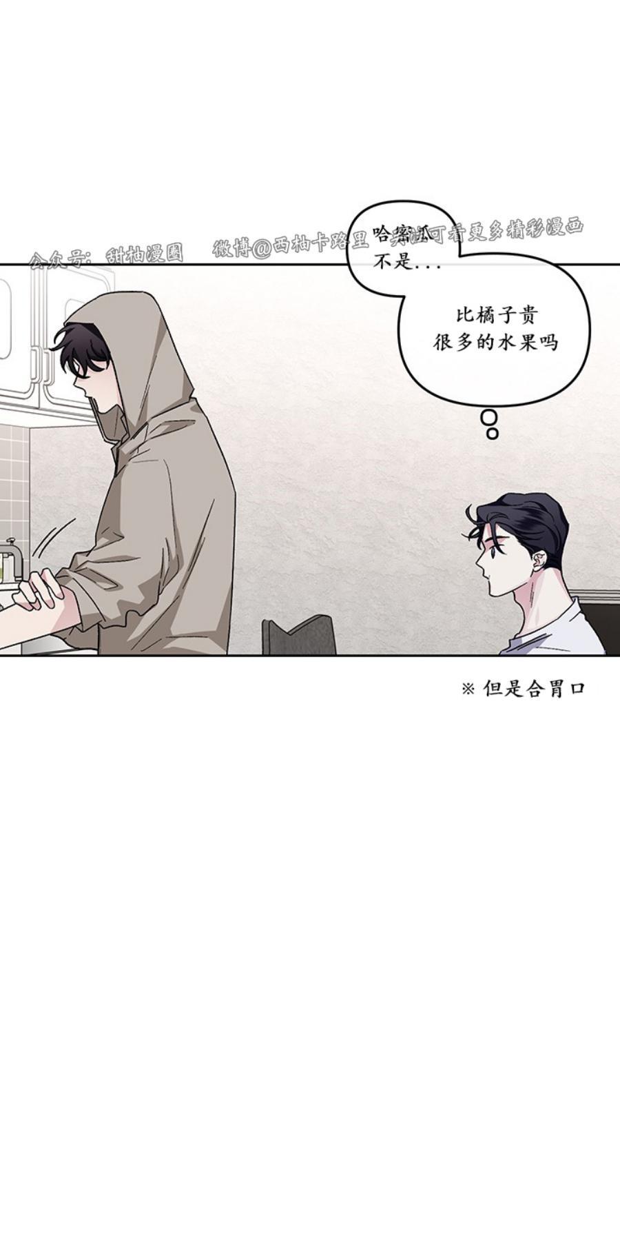单恋[耽美]韩漫全集-第18话无删减无遮挡章节图片 