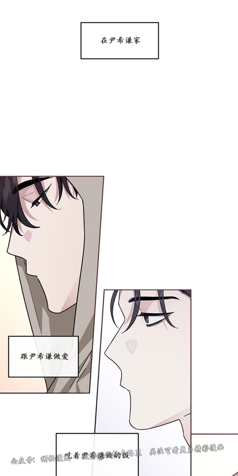 单恋[耽美]韩漫全集-第18话无删减无遮挡章节图片 