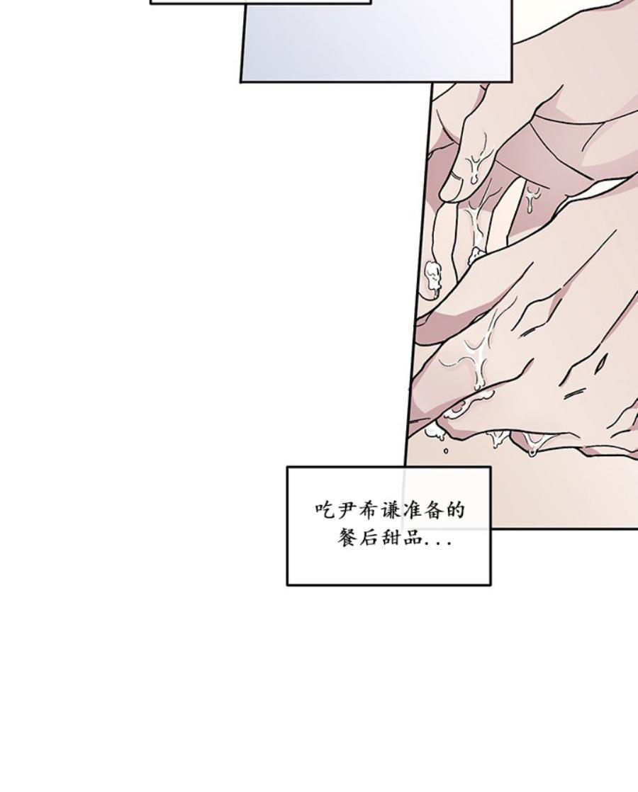 单恋[耽美]韩漫全集-第18话无删减无遮挡章节图片 