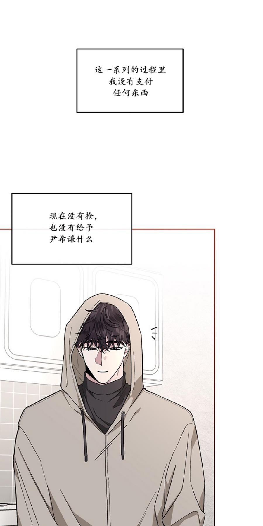 单恋[耽美]韩漫全集-第18话无删减无遮挡章节图片 
