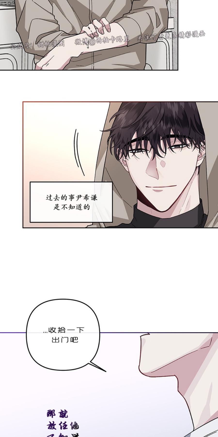 单恋[耽美]韩漫全集-第18话无删减无遮挡章节图片 
