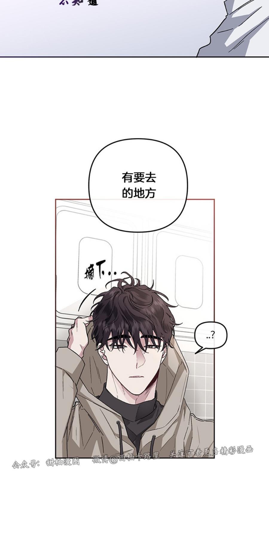 单恋[耽美]韩漫全集-第18话无删减无遮挡章节图片 