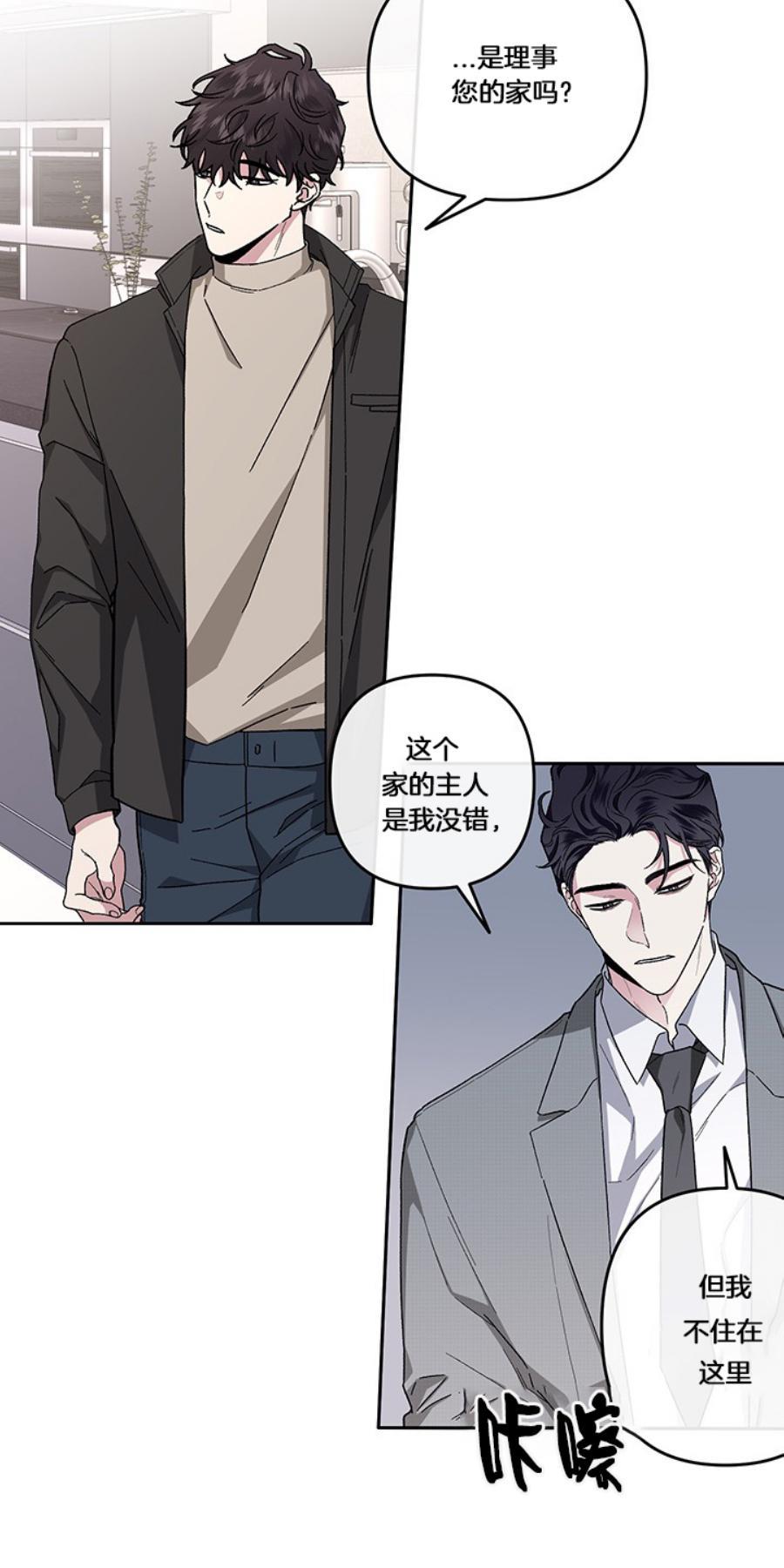 单恋[耽美]韩漫全集-第18话无删减无遮挡章节图片 