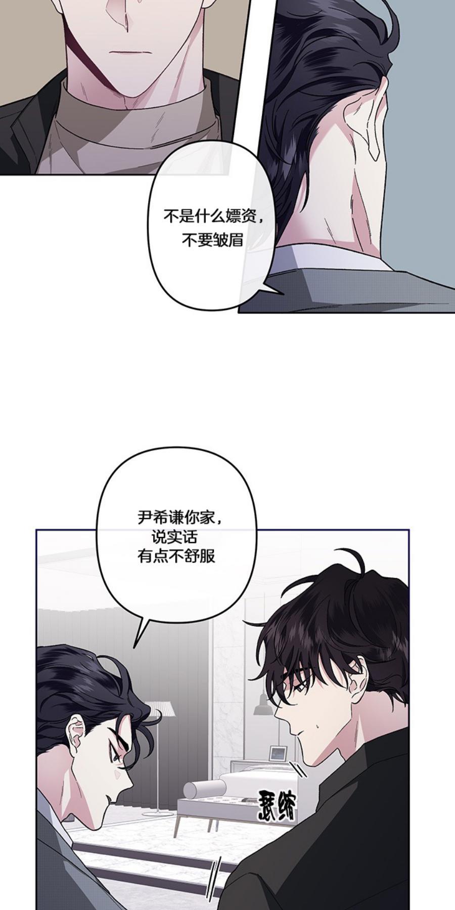 单恋[耽美]韩漫全集-第18话无删减无遮挡章节图片 
