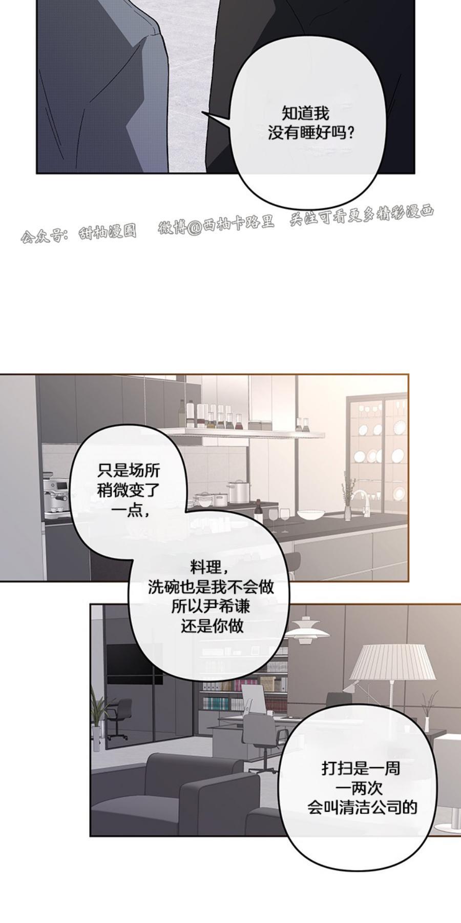 单恋[耽美]韩漫全集-第18话无删减无遮挡章节图片 