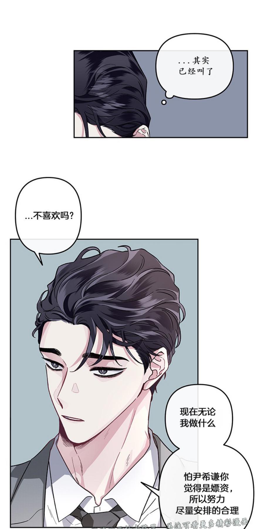 单恋[耽美]韩漫全集-第18话无删减无遮挡章节图片 