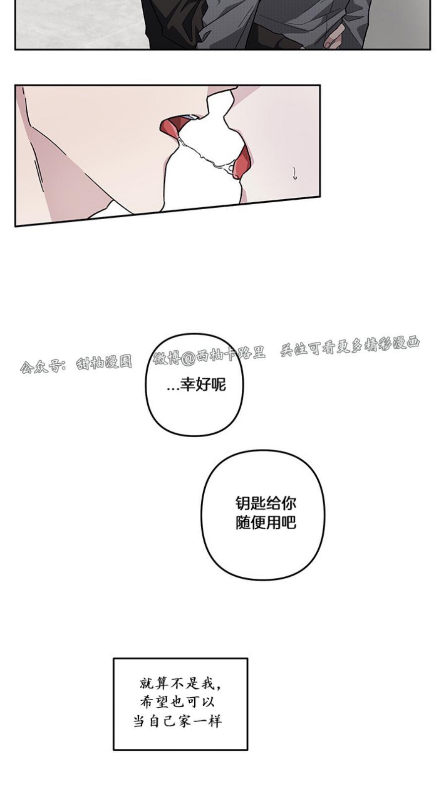 单恋[耽美]韩漫全集-第18话无删减无遮挡章节图片 