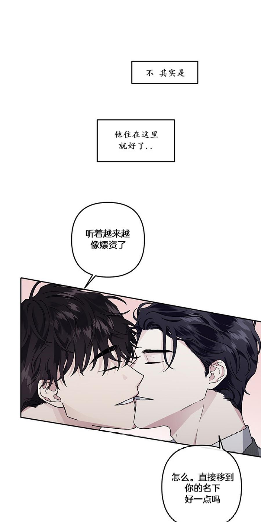 单恋[耽美]韩漫全集-第18话无删减无遮挡章节图片 