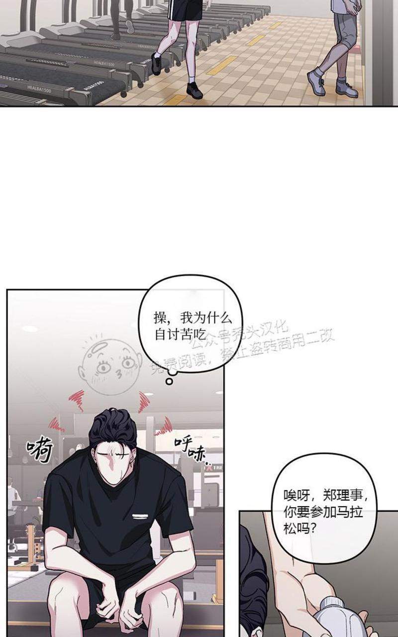 单恋[耽美]韩漫全集-第19话无删减无遮挡章节图片 
