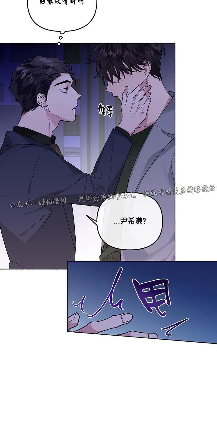 单恋[耽美]韩漫全集-第20话无删减无遮挡章节图片 