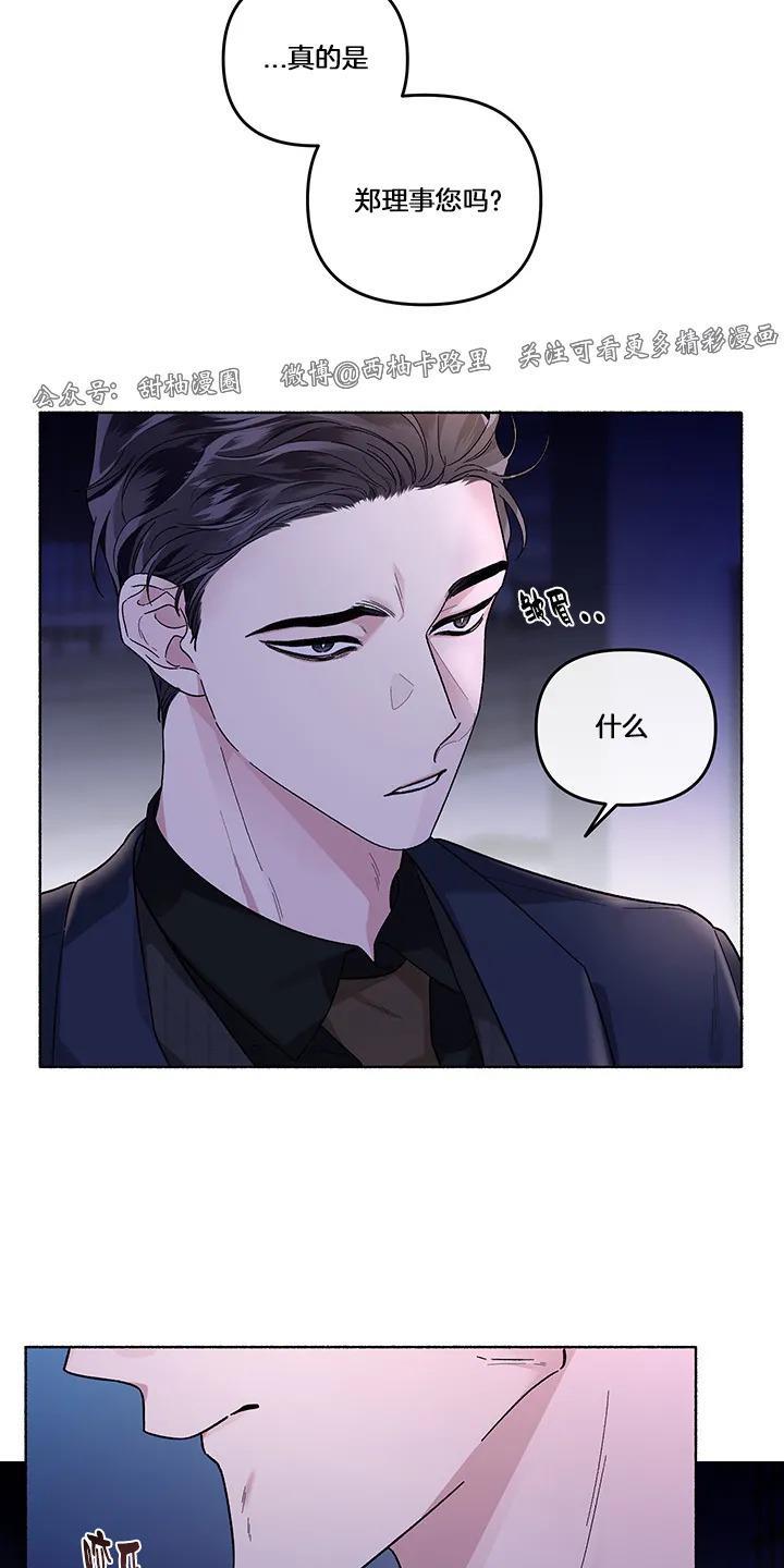 单恋[耽美]韩漫全集-第20话无删减无遮挡章节图片 