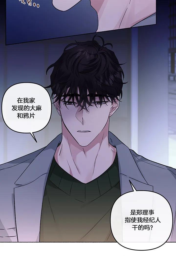单恋[耽美]韩漫全集-第20话无删减无遮挡章节图片 