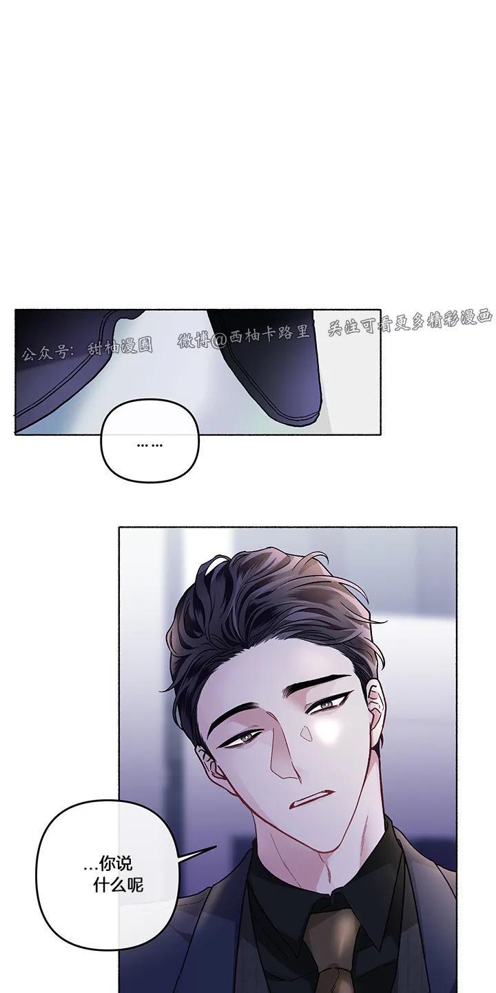 单恋[耽美]韩漫全集-第20话无删减无遮挡章节图片 