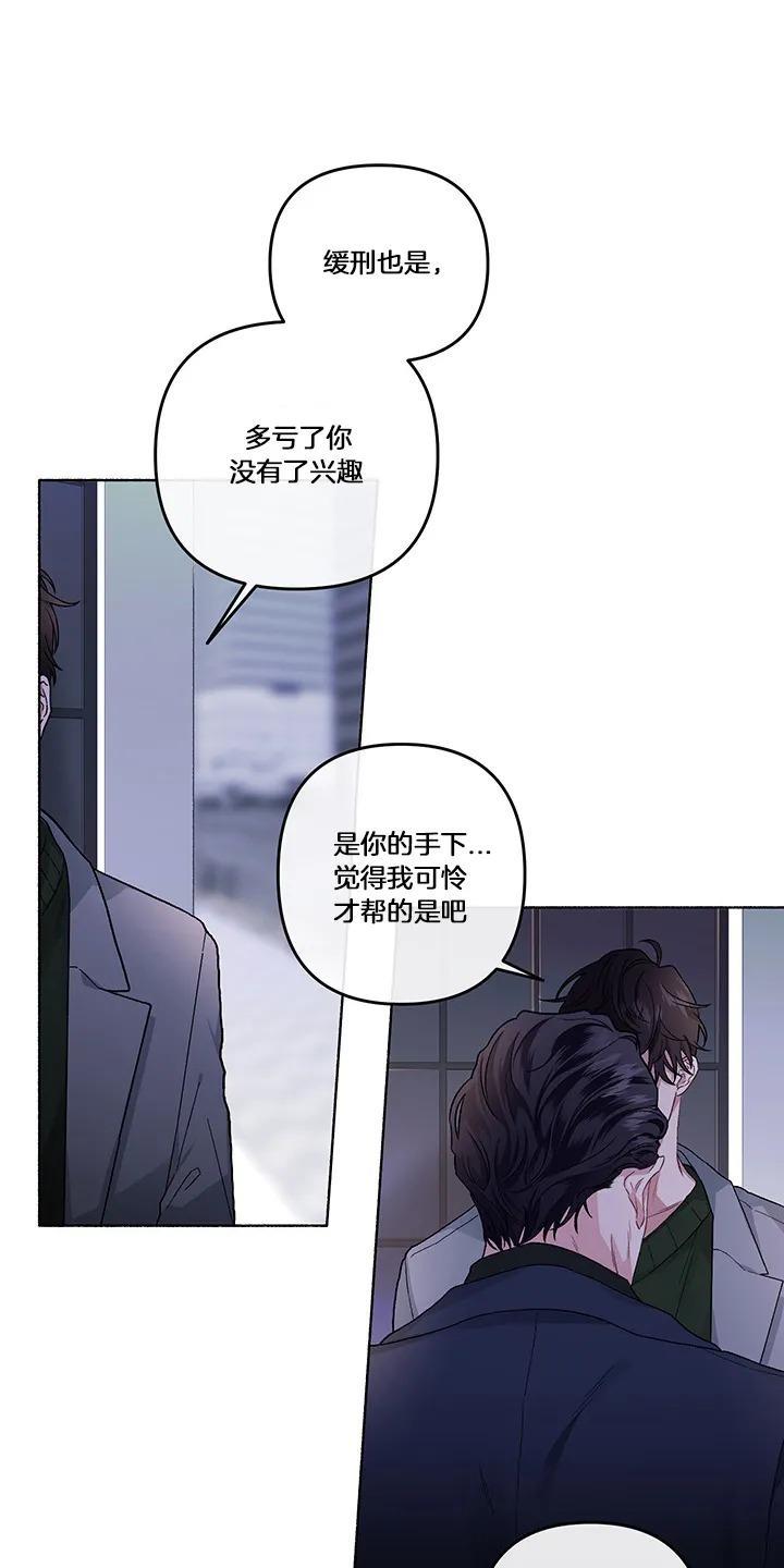 单恋[耽美]韩漫全集-第20话无删减无遮挡章节图片 