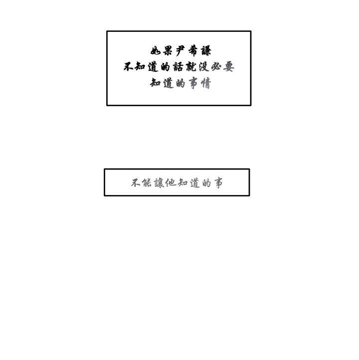 单恋[耽美]韩漫全集-第20话无删减无遮挡章节图片 