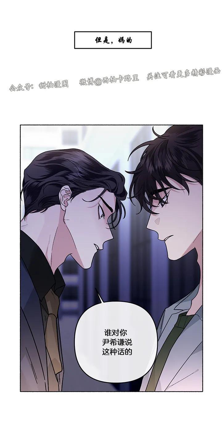 单恋[耽美]韩漫全集-第20话无删减无遮挡章节图片 