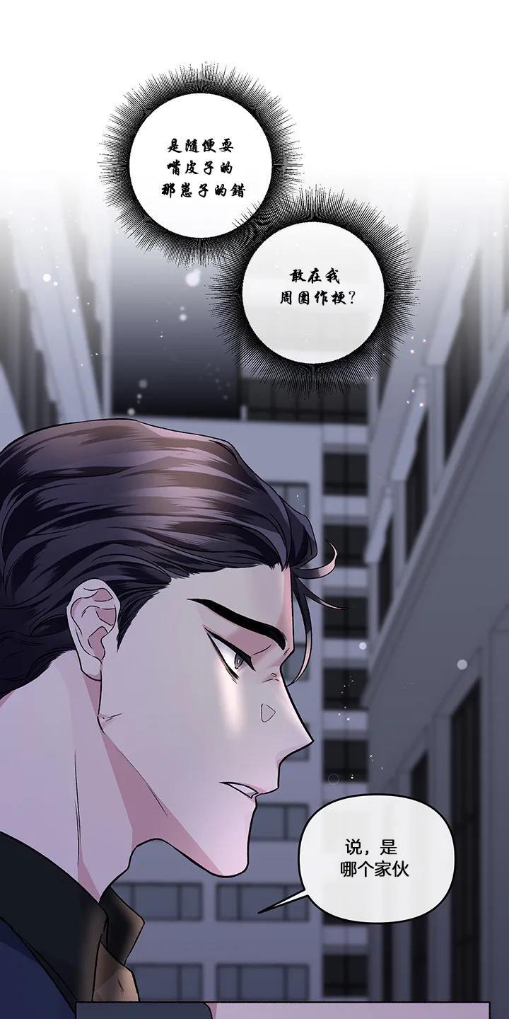 单恋[耽美]韩漫全集-第20话无删减无遮挡章节图片 